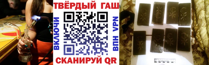 Гашиш хэш  Грайворон 