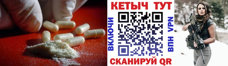 КЕТАМИН VHQ  Грайворон 