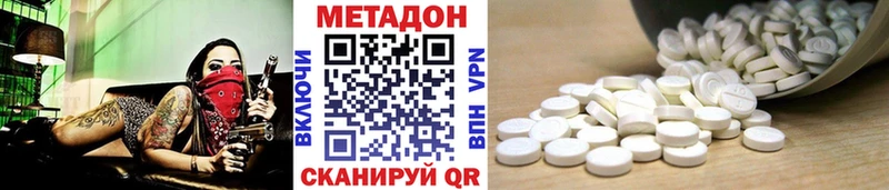 Метадон белоснежный  МЕГА сайт  Грайворон 