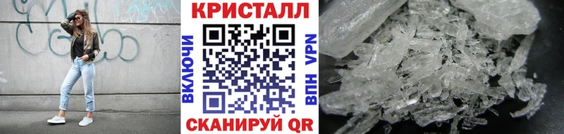 МЕТАМФЕТАМИН кристалл  Грайворон 