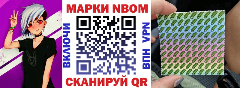 Марки 25I-NBOMe 1,8мг  мега зеркало  Грайворон 